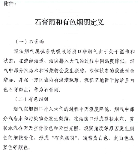 聯(lián)合赤道環(huán)境評價有限公司